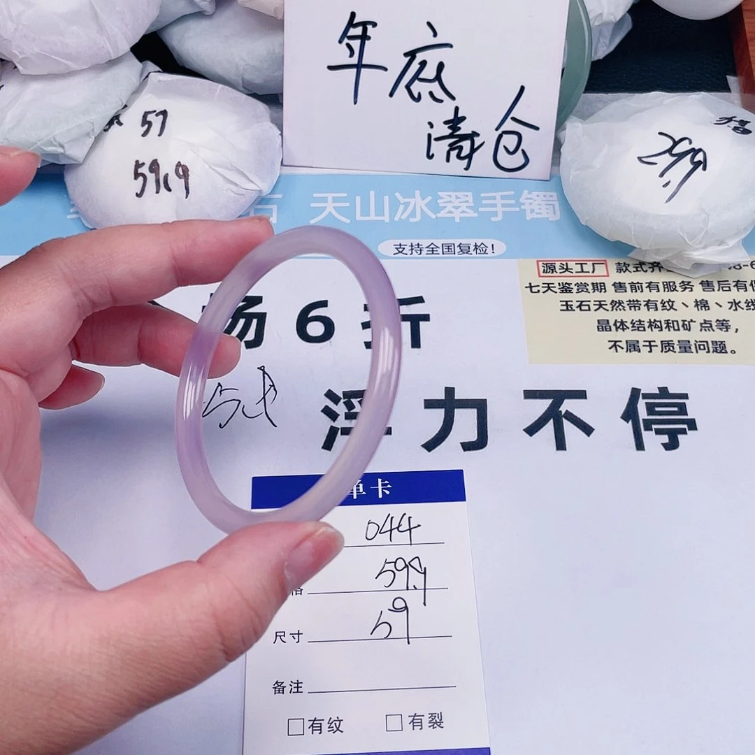 玛瑙/玉髓手镯未镶嵌44圈口59