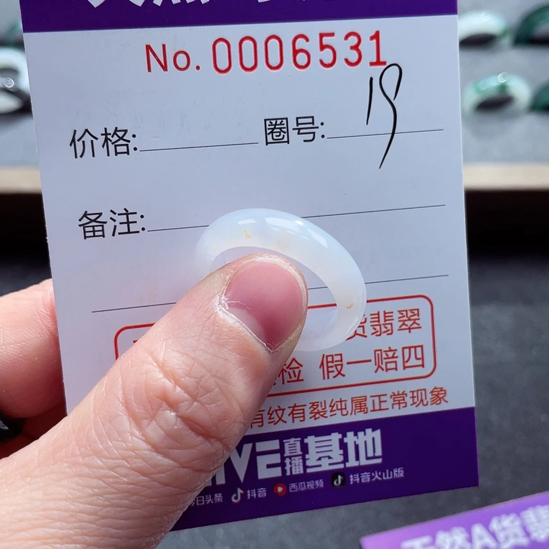 翡翠戒指未镶嵌戒指