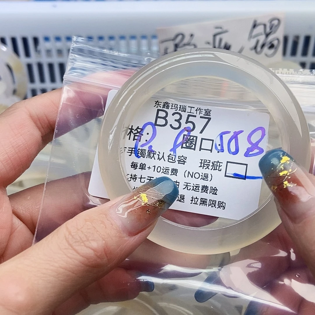 那***了玛瑙/玉髓未镶嵌手镯357