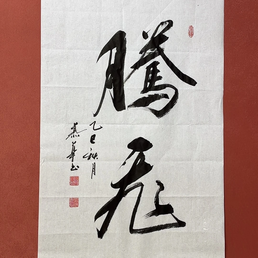 书法直播书法作品