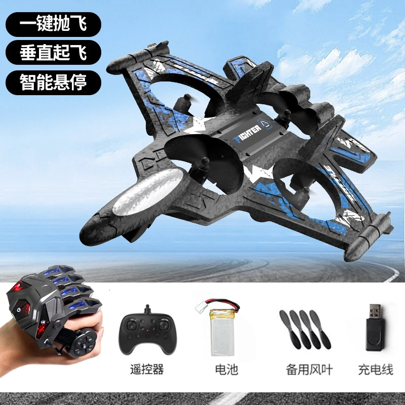 【生日礼物】飞机智能悬浮男孩航模生日玩具解压神器特技遥控飞机