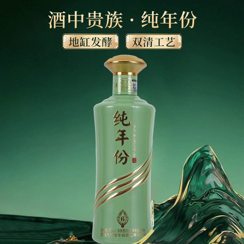 九仲堂清香型白酒礼盒款纯粮酿造53度清香佳酿