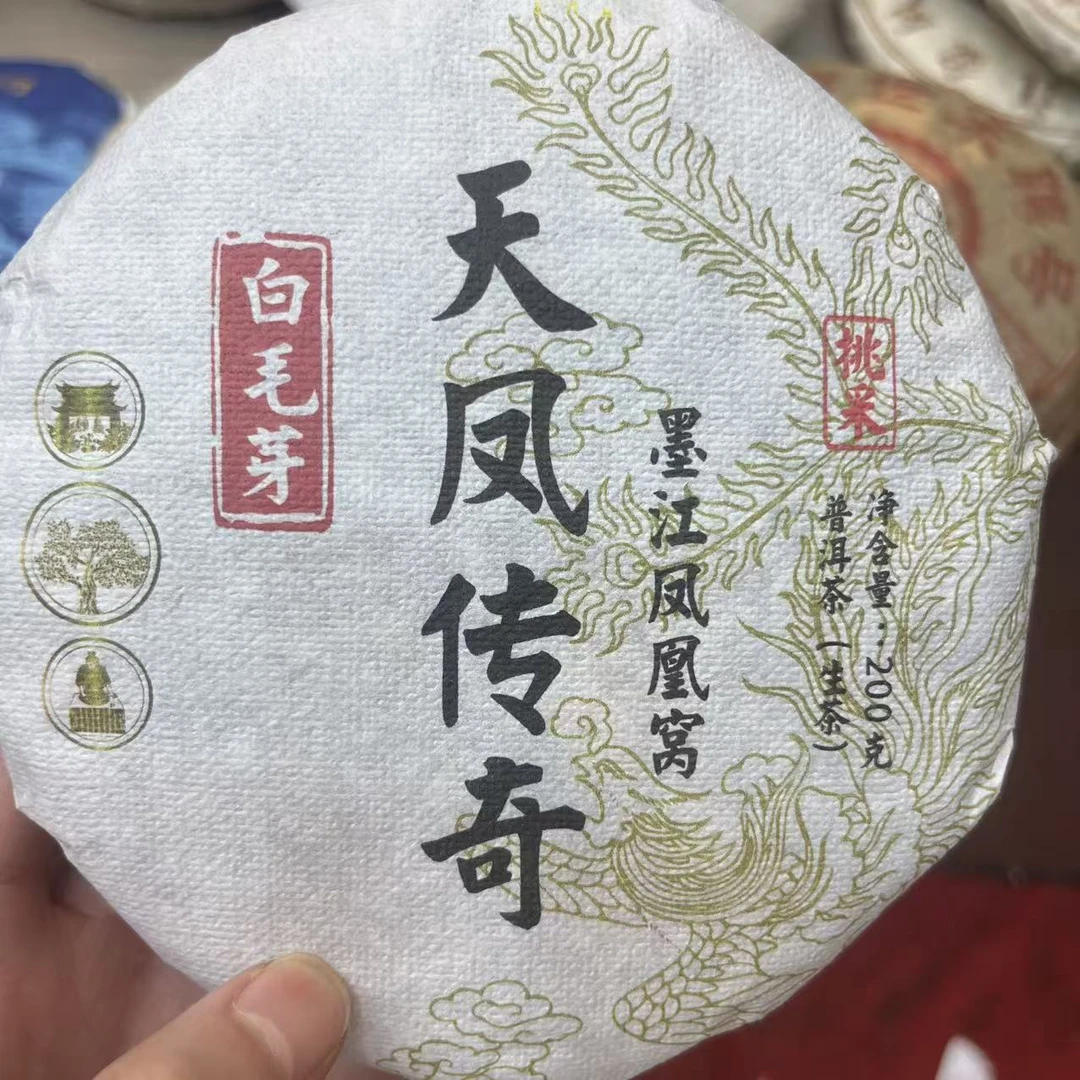 2022年 墨江 凤凰窝天凤传奇 普洱茶生茶 饼茶200g