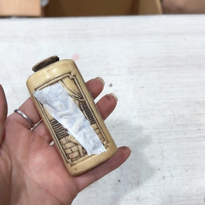 明**竹新亿阁中古杂项谨慎参拍哦无售后
