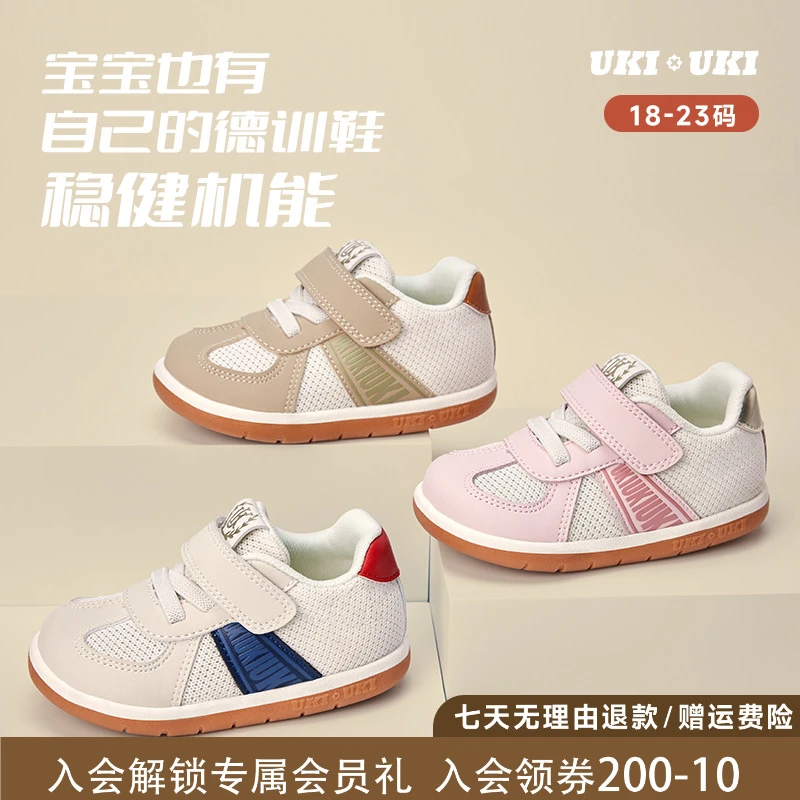 UKIUKI童鞋德训婴儿学步鞋宽鞋头双网透气防滑机能鞋