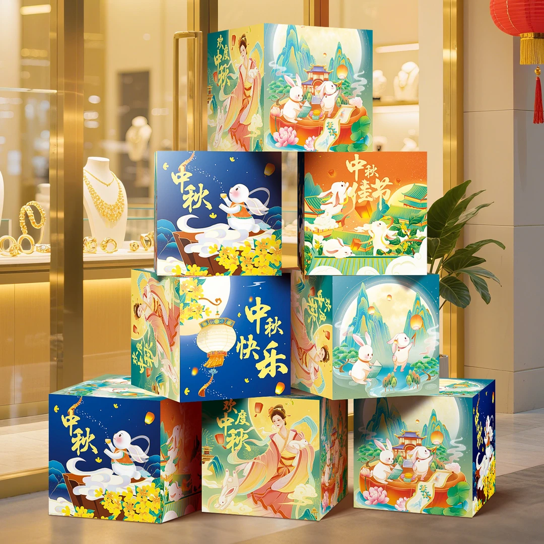 中秋节氛围感道具场景布置装饰商场幼儿园活动拍照打卡堆堆盒摆件