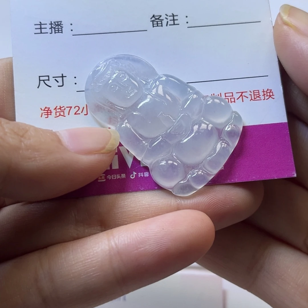翡翠裸石缅甸翡翠