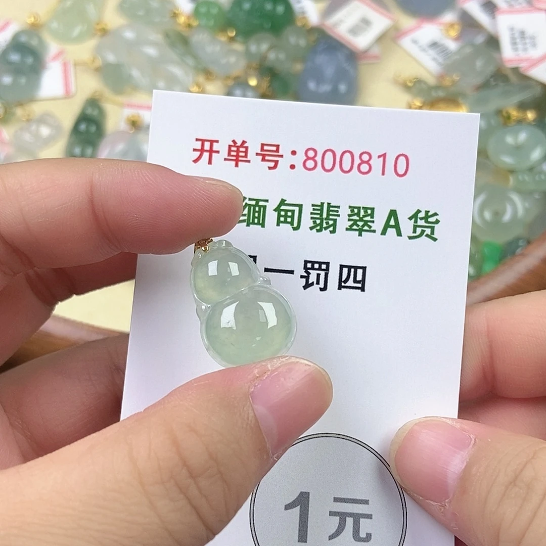 未镶嵌挂件翡翠天然