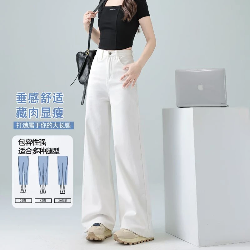 拉夏贝尔白色裤子品质女款高腰阔腿牛仔裤宽松显瘦垂感通勤直筒裤