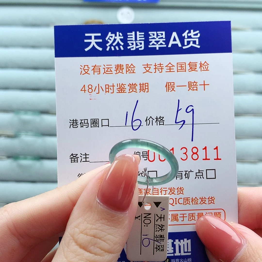 翡翠未镶嵌戒指翡翠