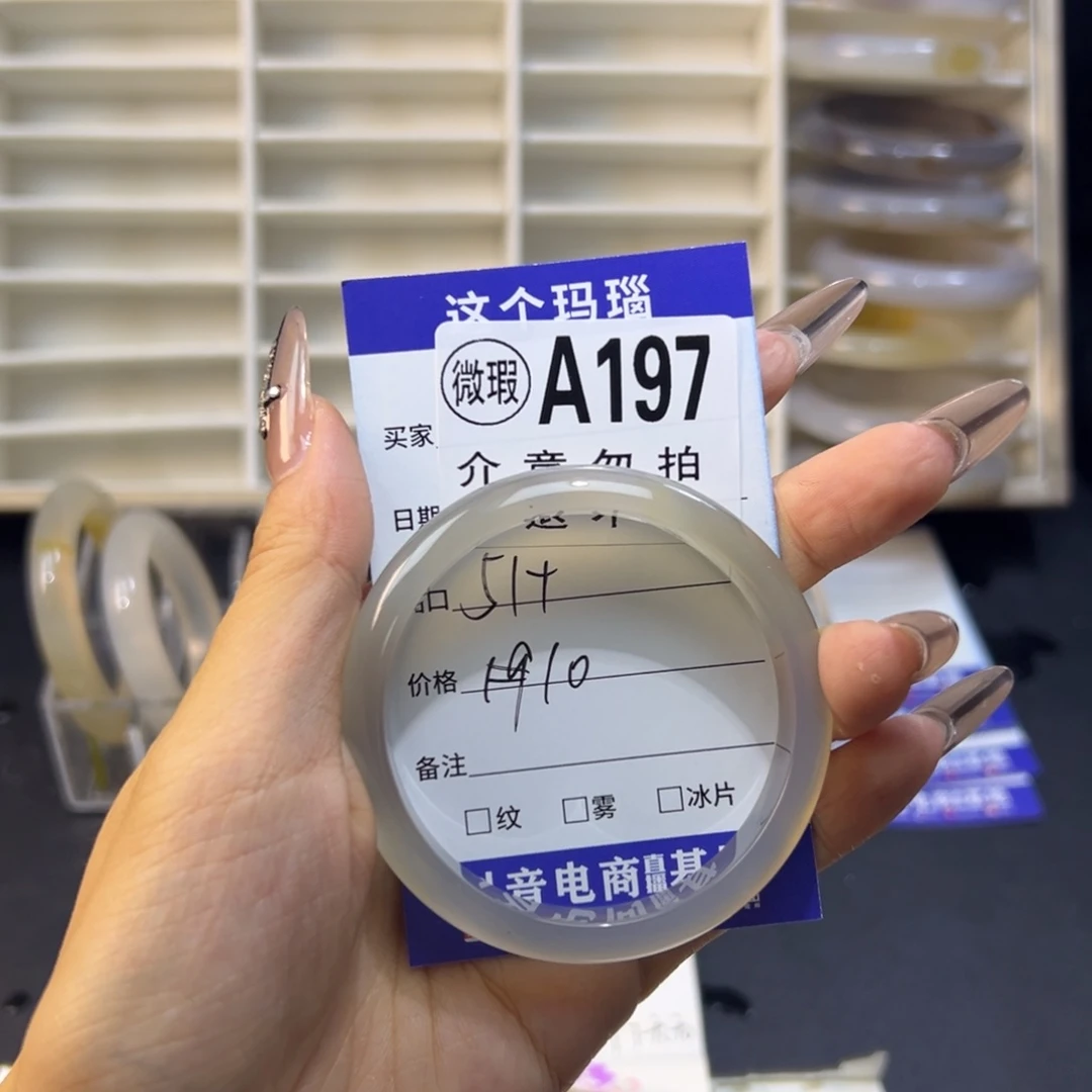 香***汁玛瑙/玉髓未镶嵌手镯