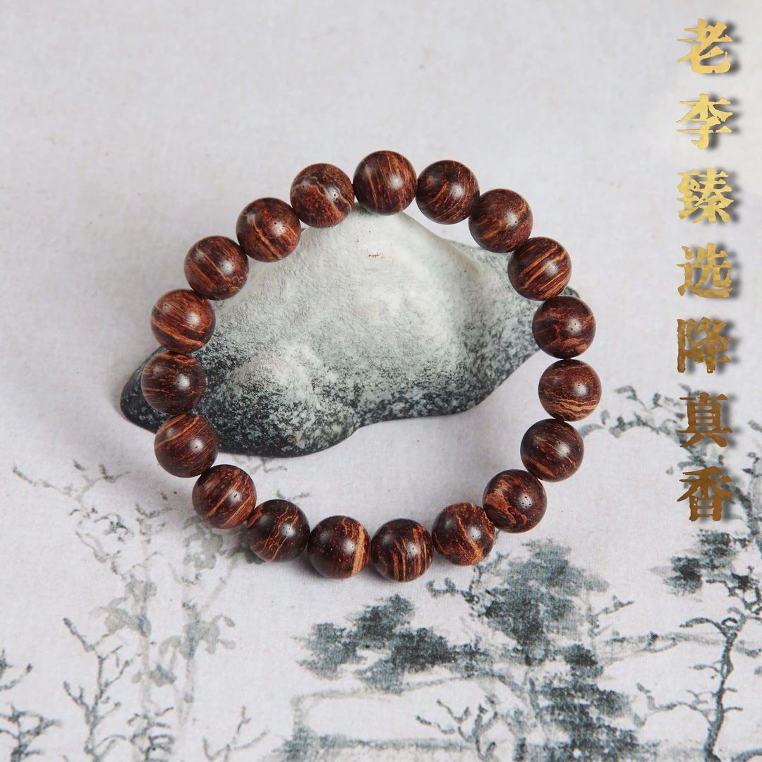 老李臻选降真香（JZ350）黄金甲 海南大叶降真香1.0单圈