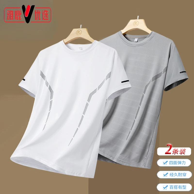 雅鹿优选夏季款冰丝速干透气速干运动短袖T恤男士健身跑步休闲T恤