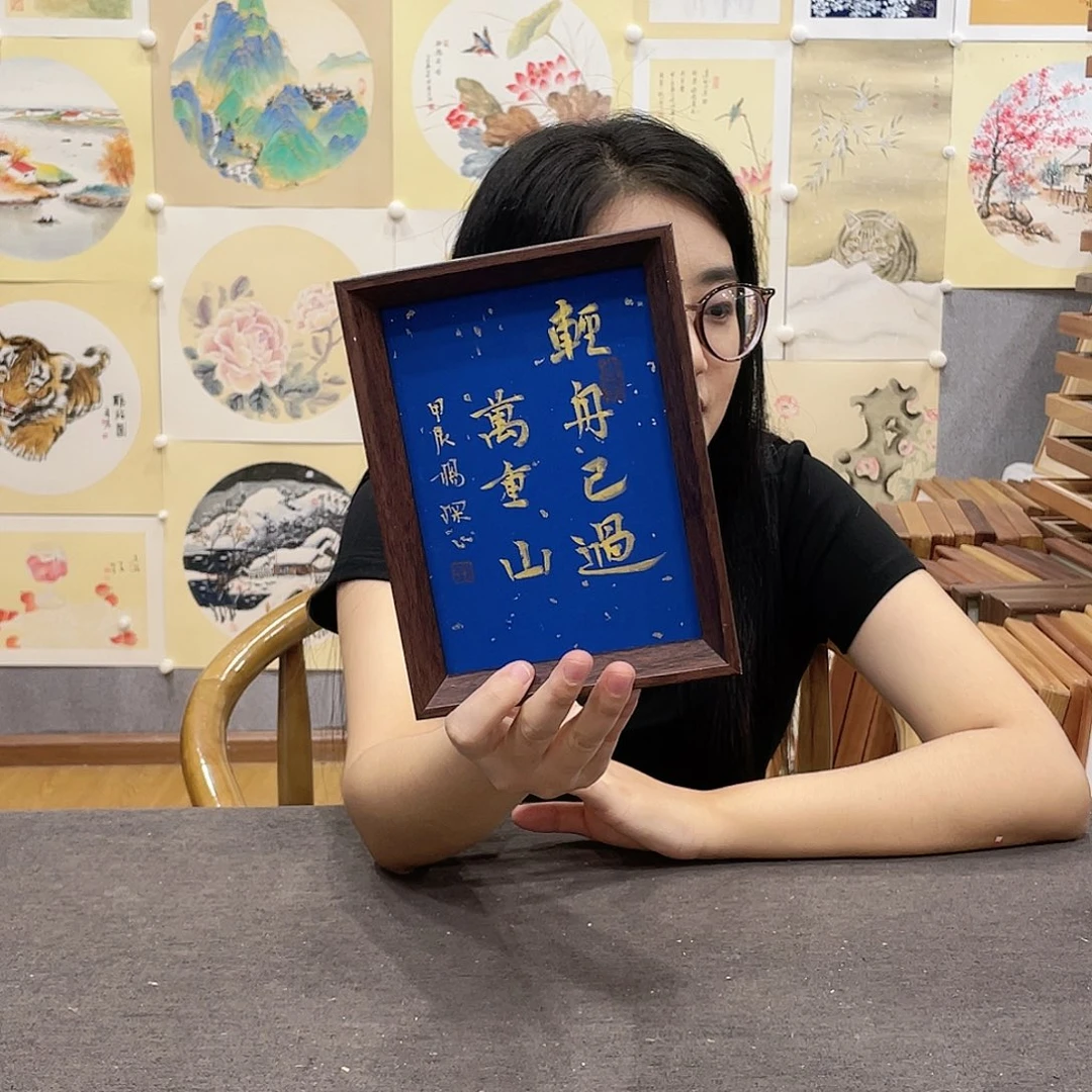国画手绘带框尺寸：12*16