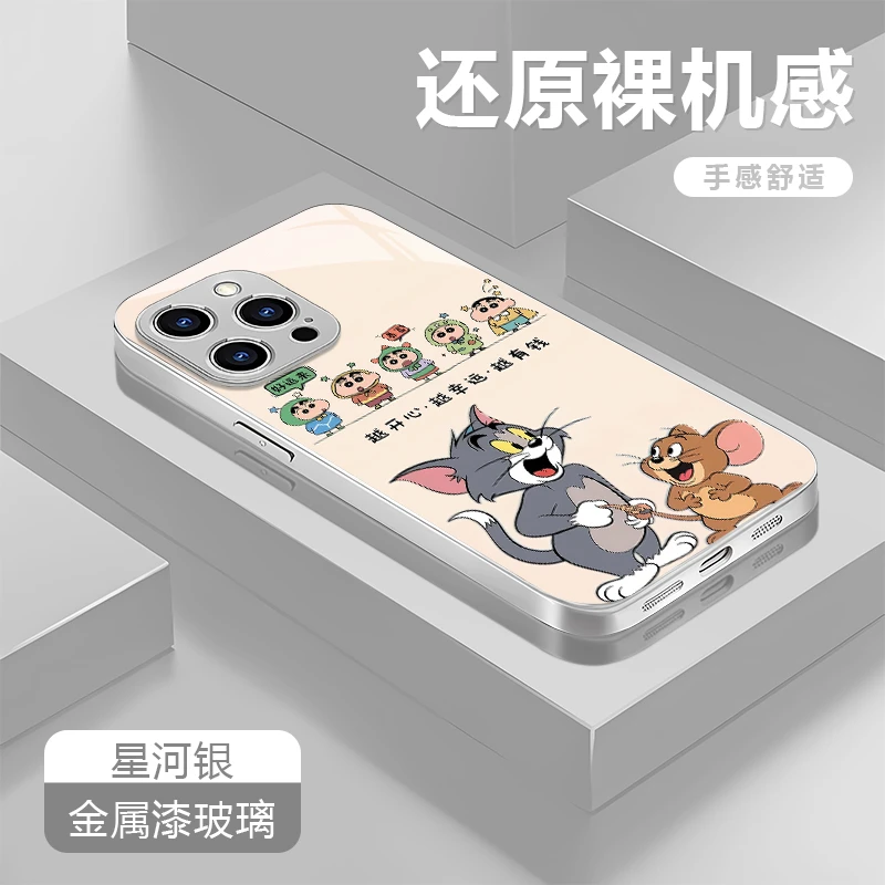 猫和老鼠适用苹果17/16华为P70/vivo/oppo金属漆玻璃防摔手机壳