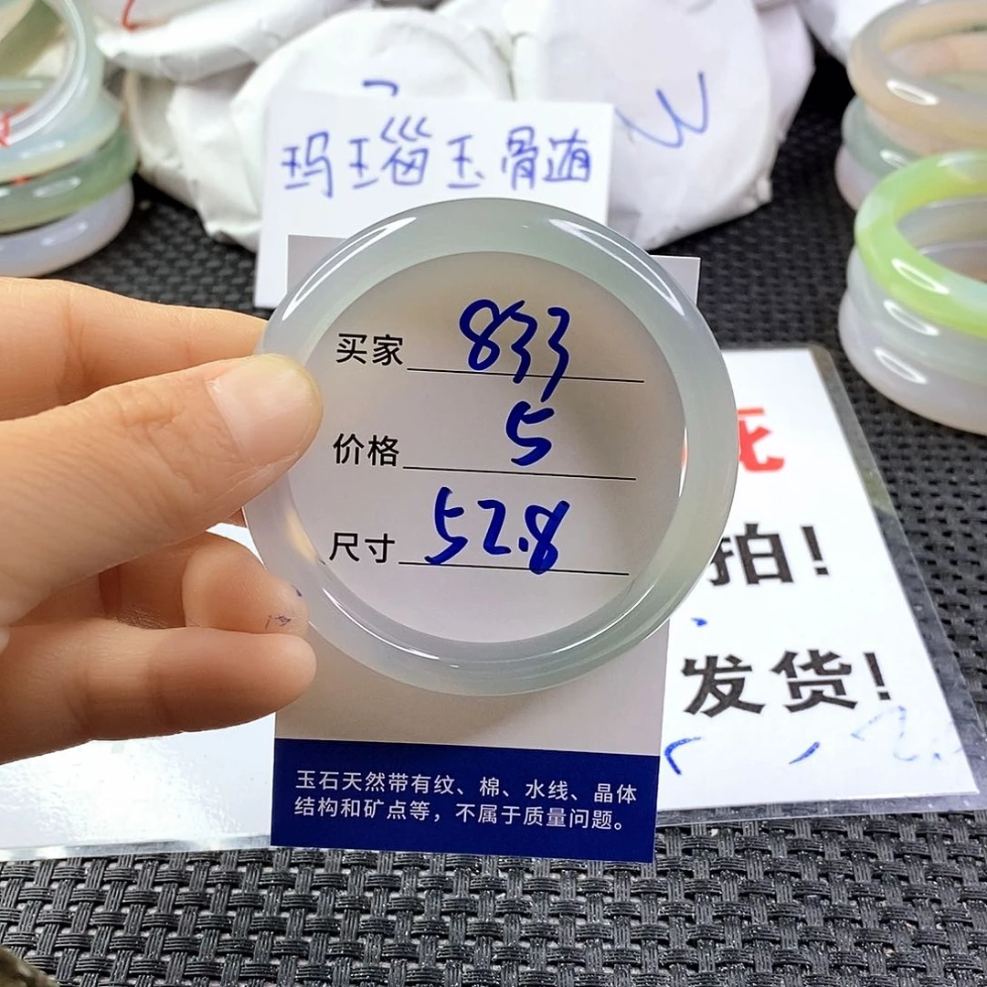手镯玛瑙/玉髓未镶嵌833