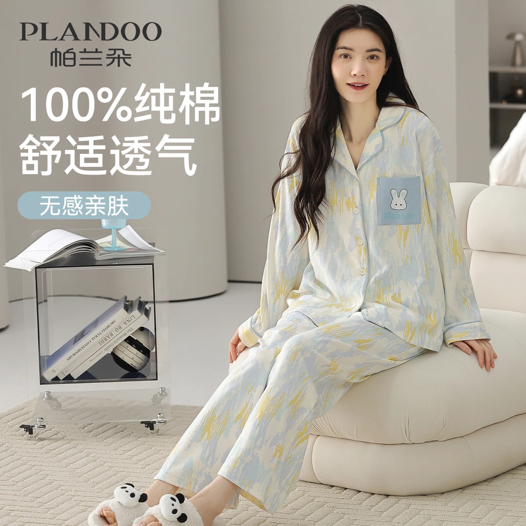 PLANDOO/帕兰朵纯棉睡衣女款2025秋季长袖长裤家居服套装可外穿