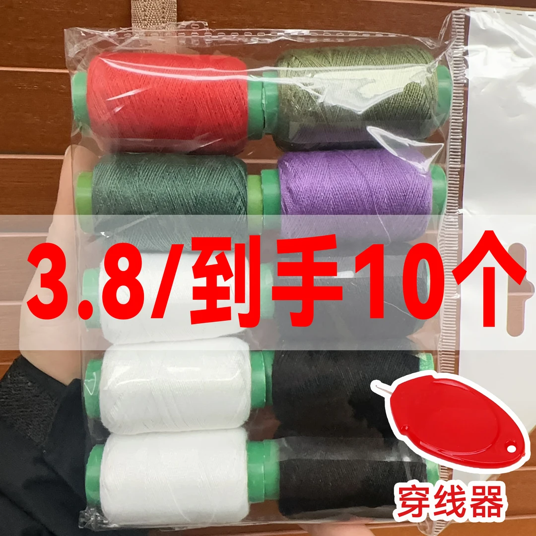 【到手10个/黑色白色彩色都有】穿针神器老人专用穿针器家用二合一