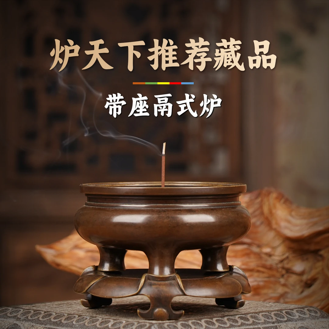 炉天下带座三足鬲炉