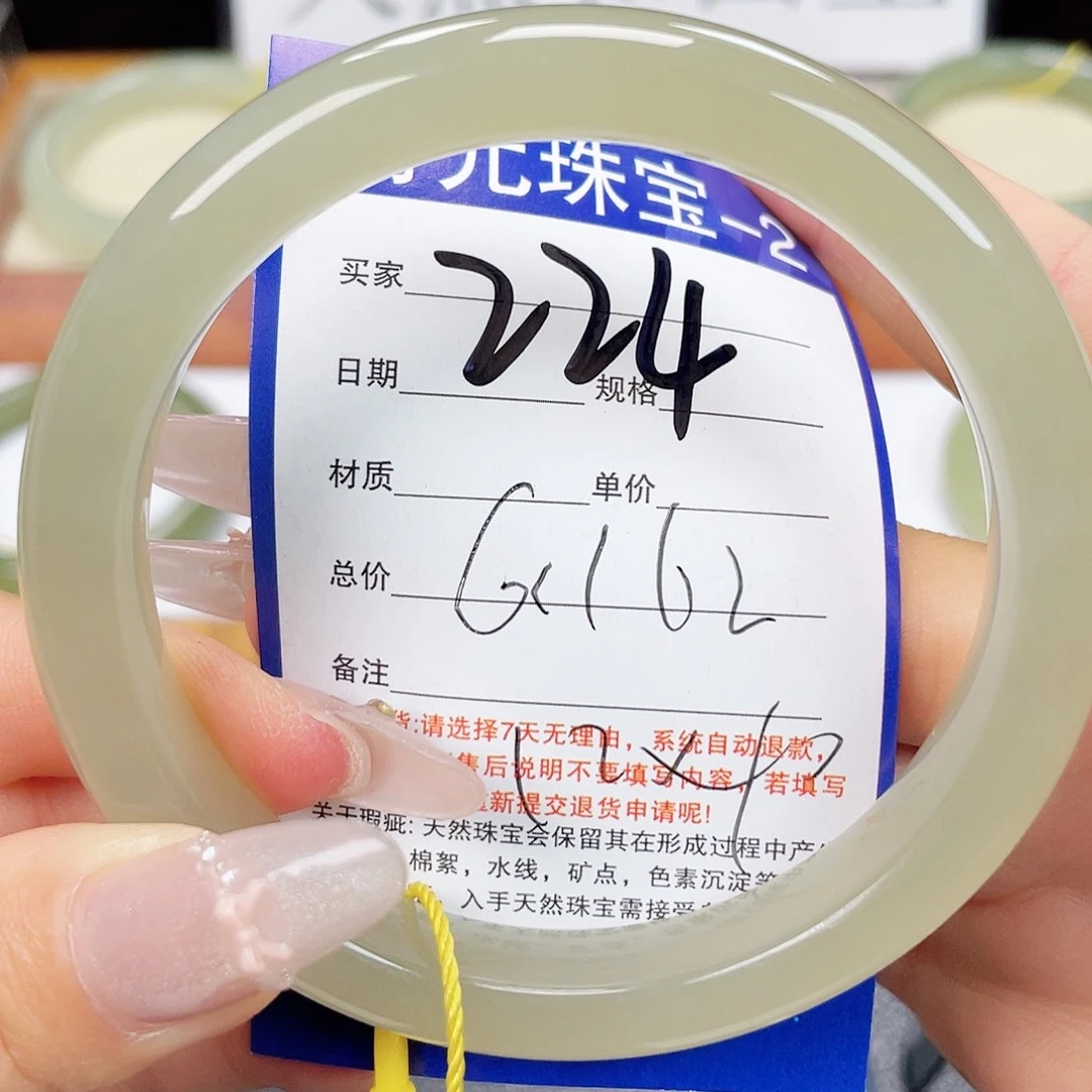 和田玉未镶嵌手镯