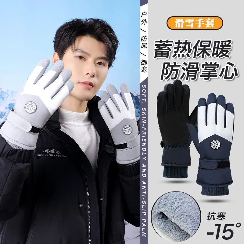 严选滑雪手套女款秋冬季保暖手套男加绒防寒户外骑车防水防风手套