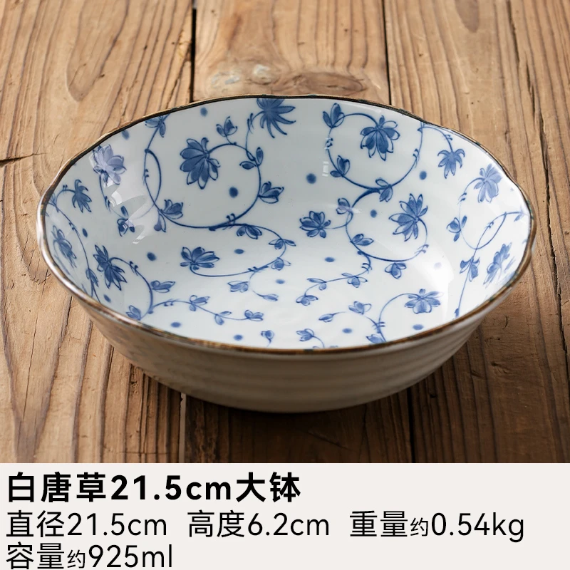 【2只】日本进口白唐草21.5cm大汤钵 沙拉碗 浅钵