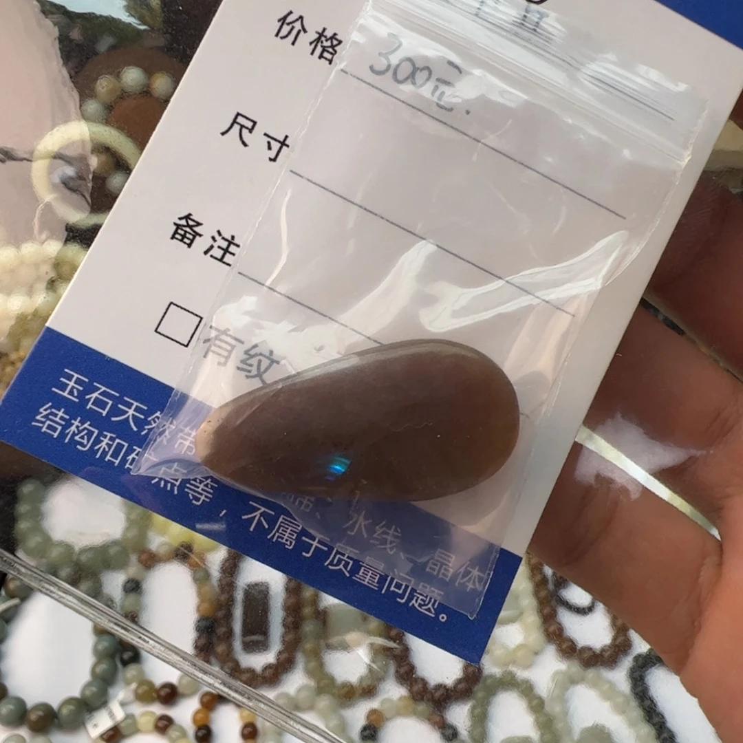 皮***丘未镶嵌手链和田玉