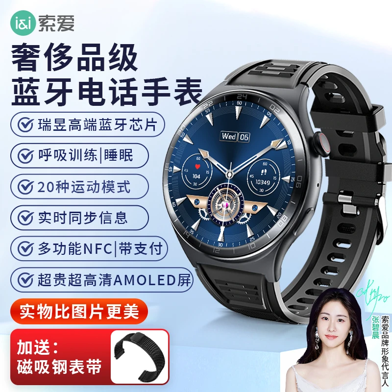 索爱张碧晨S9A蓝牙通话智能手表跑步运动长续航睡眠监测NFC送礼物