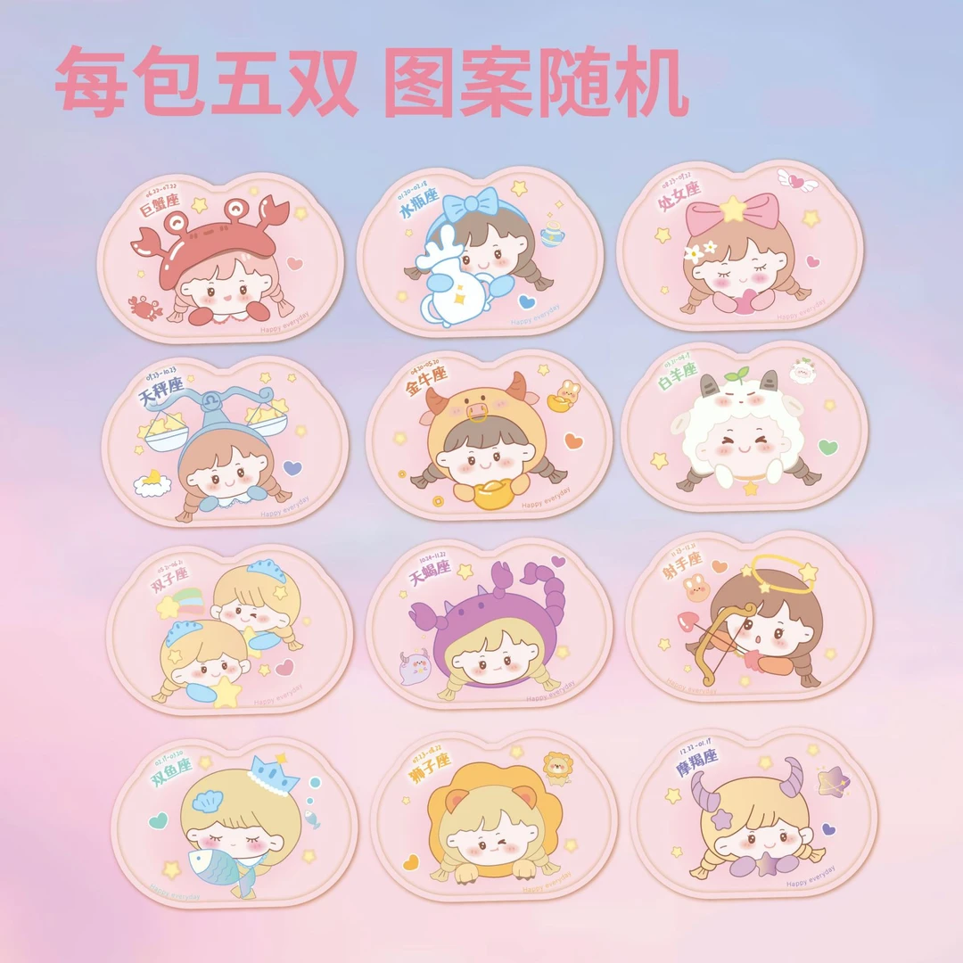 【暖手宝】十二星座/十二生肖卡通暖足宝蒸汽暖手贴手戴式暖手宝