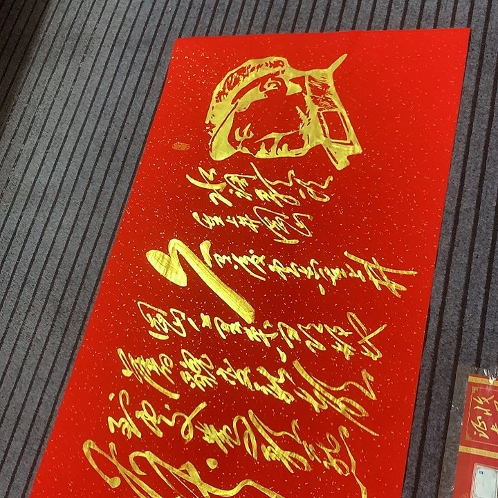 书法冯伟老师红头像井冈山