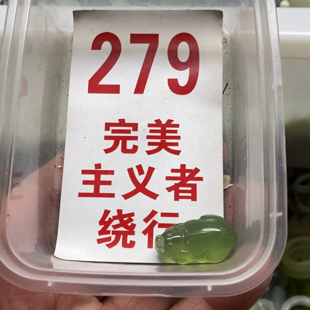 蛇纹石玉挂坠未镶嵌