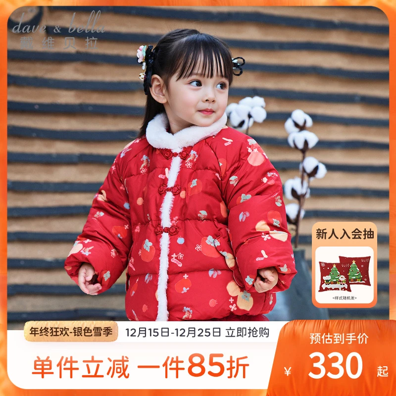 戴维贝拉儿童三防羽绒服女童国风新年加绒外套2025新款冬装A类