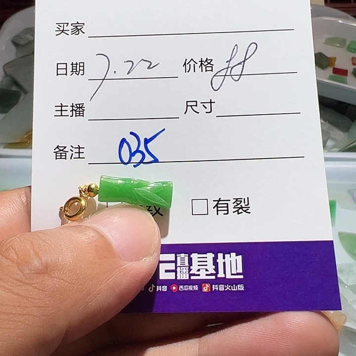 翡翠裸石无镶嵌035