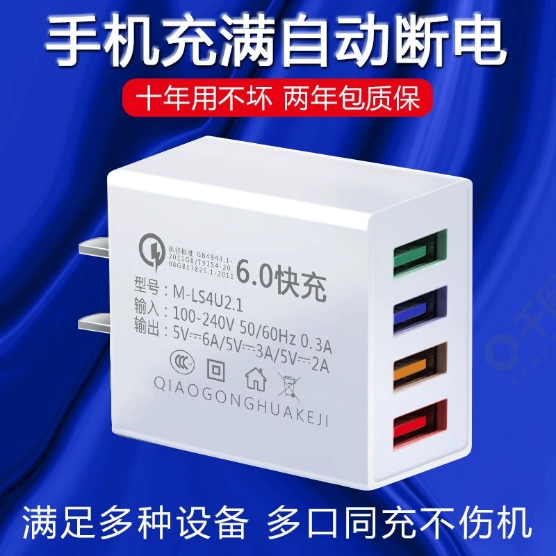 大额120W超级快充充满自动断电适用于苹果安卓VIVO华为小米OPPO