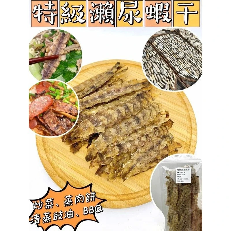 皮皮虾婆干濑尿虾干本地渔民一手晒干50克长手臂琵琶虾螳螂虾包邮