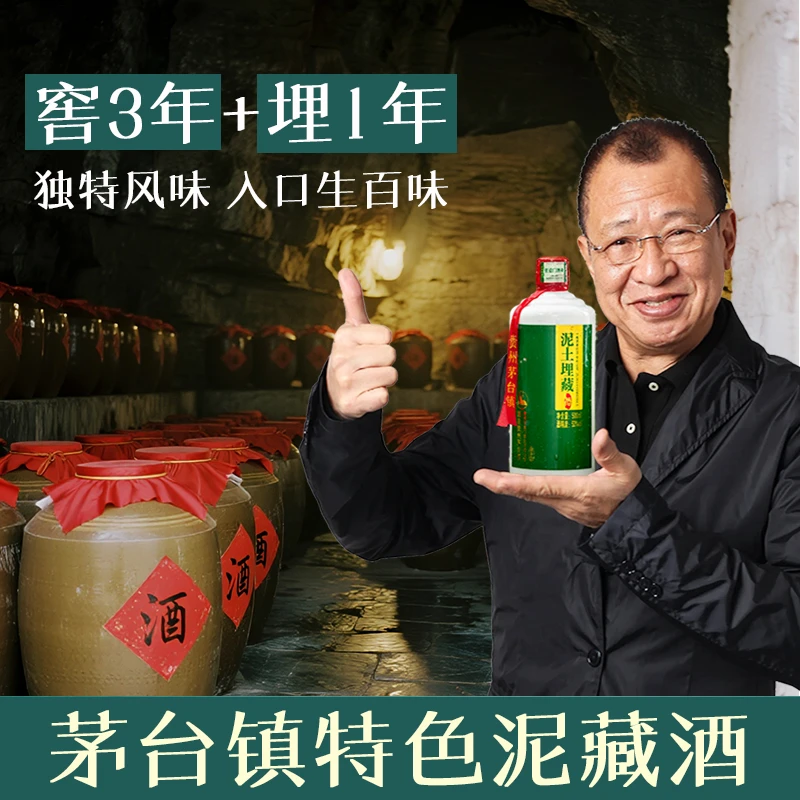 任意门泥藏酒53度坤沙酱香型纯粮食高度白酒整箱6瓶装53%Vol500