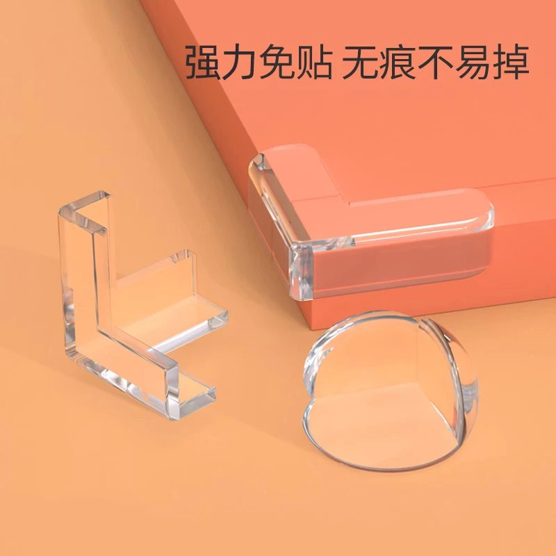 【4个装】防撞角桌角透明防磕碰防撞护角茶几家具软包角包边保护套