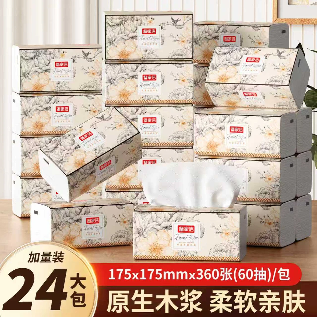 备家洁大包米兰家用抽纸可湿水纸抽家庭实惠装整箱24包