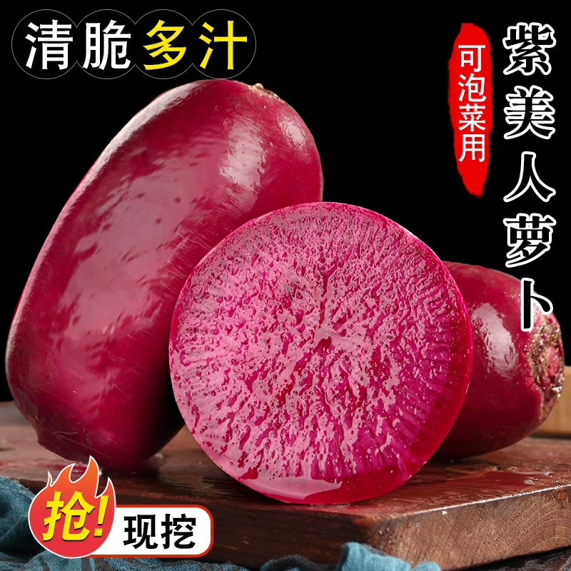 凤梨水果萝卜新鲜冰淇淋水果型萝卜冰糖心生吃甜脆多汁冰激凌萝卜