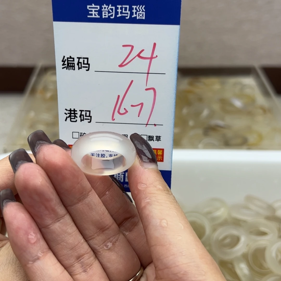 玛瑙/玉髓未镶嵌戒指