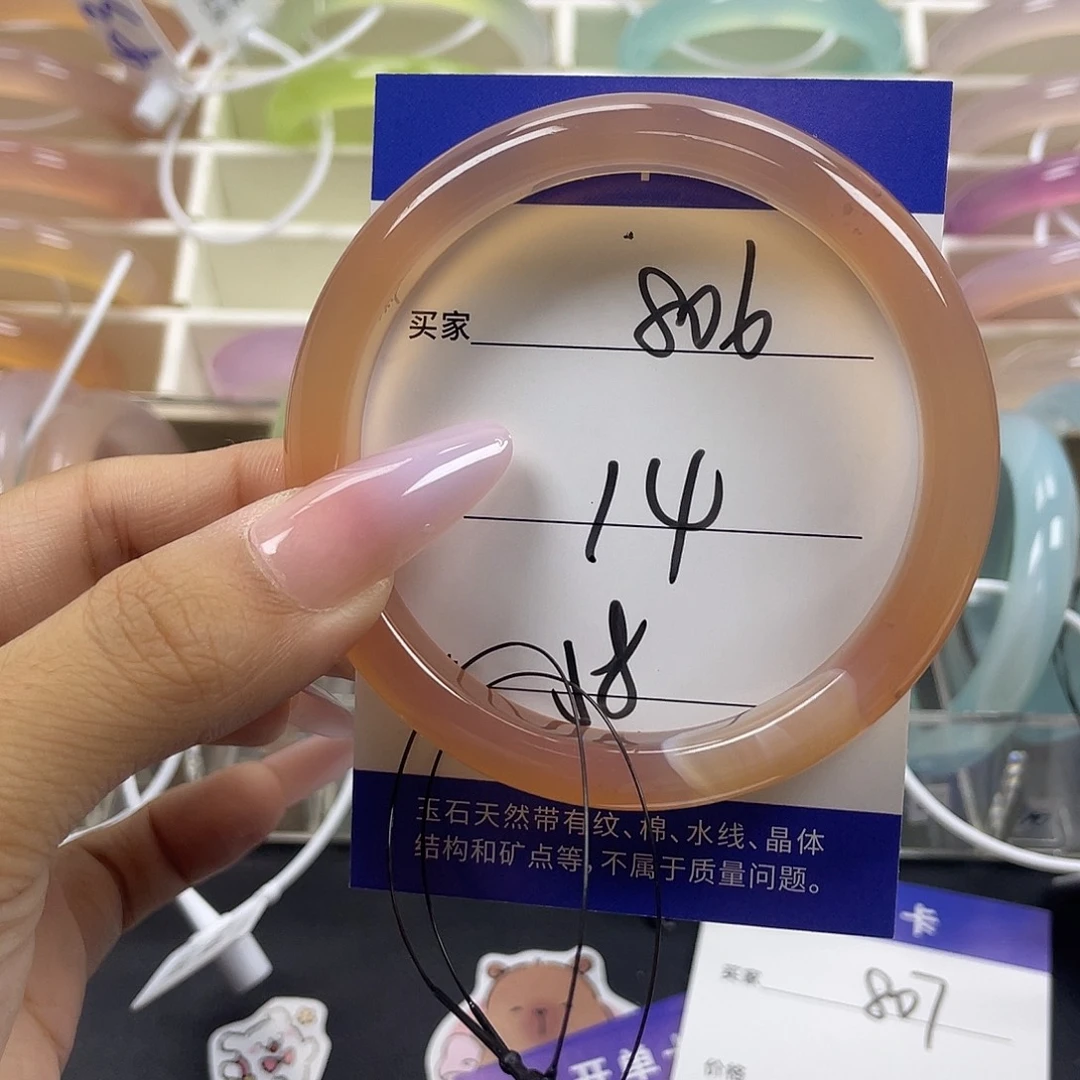 手镯玛瑙/玉髓未镶嵌