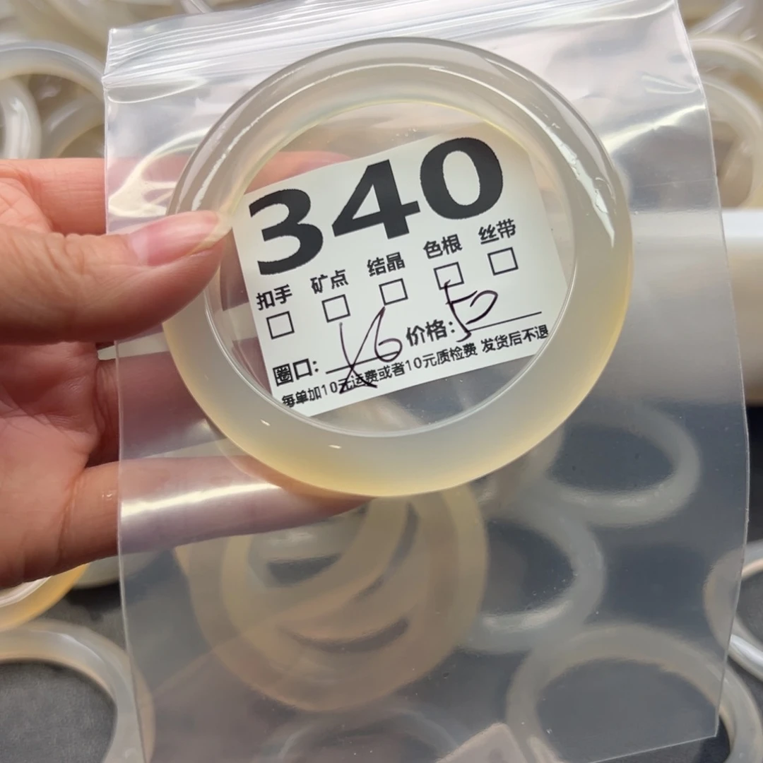 玛瑙/玉髓未镶嵌手镯340