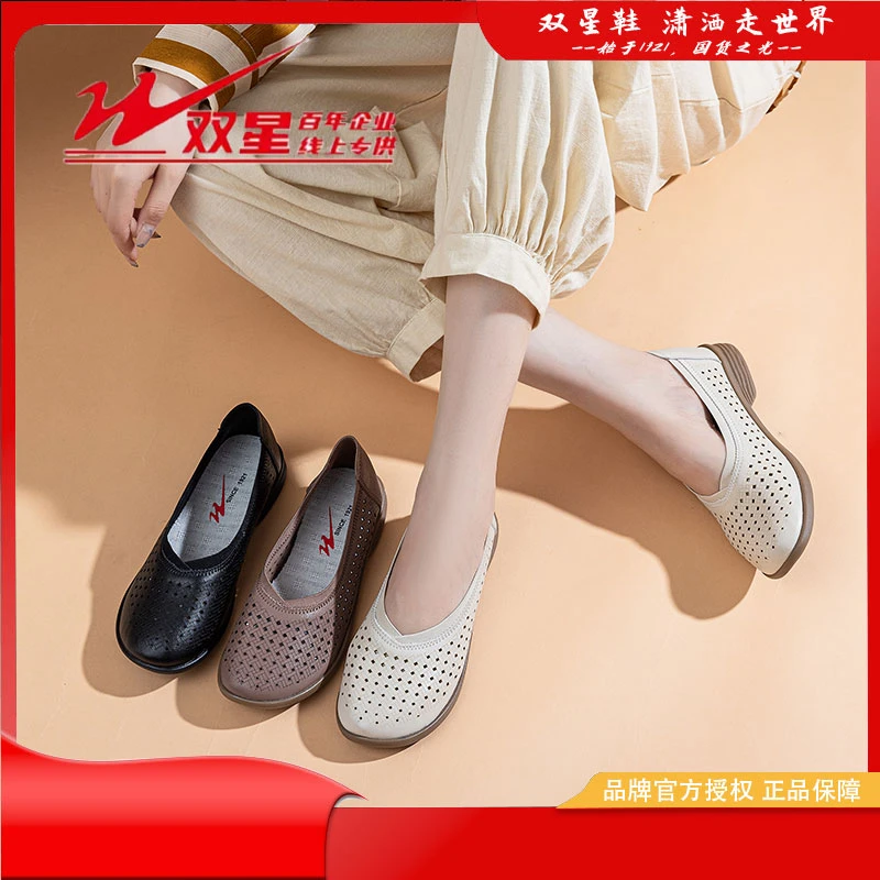 【双星八特】夏款上新休闲软底软面浅口包头舒适百搭时尚单鞋82127