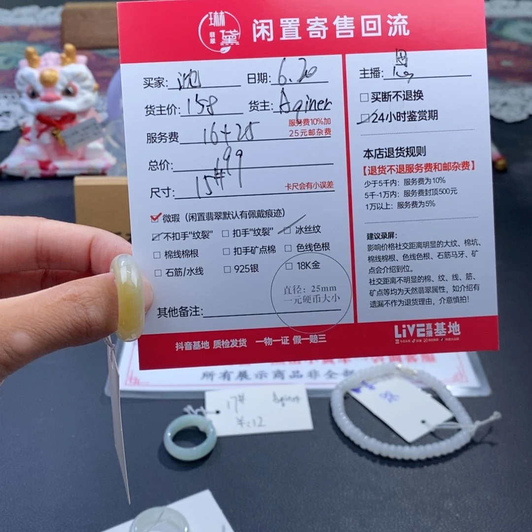 定制翡翠未镶嵌沈*杰