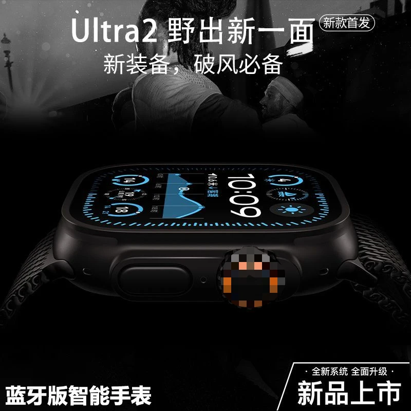 【高清显示画质】华北强手表S9Ultra2智能手表多功能黑科技灵动岛拨
