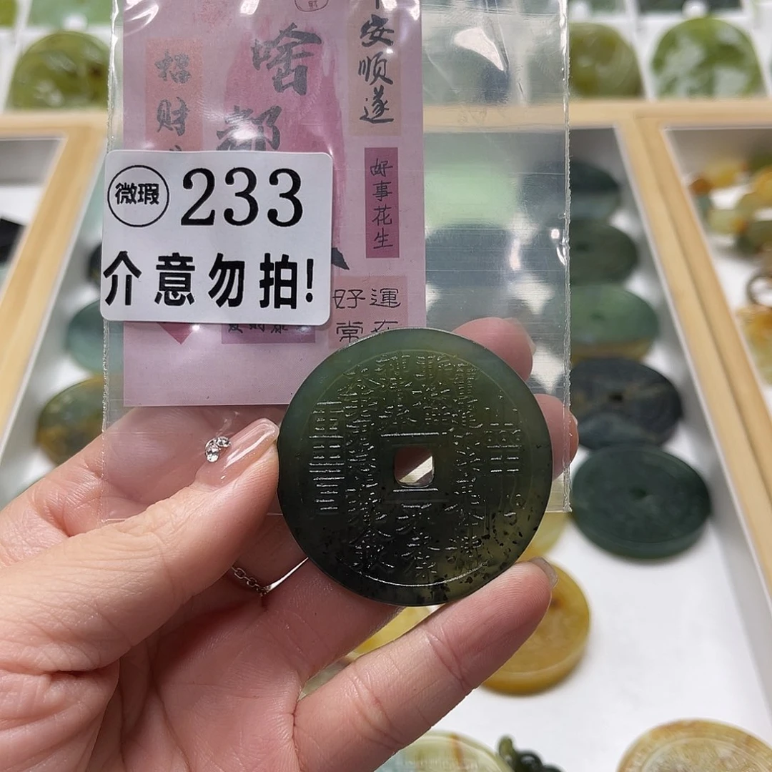 在***子蛇纹石玉未镶嵌颈饰