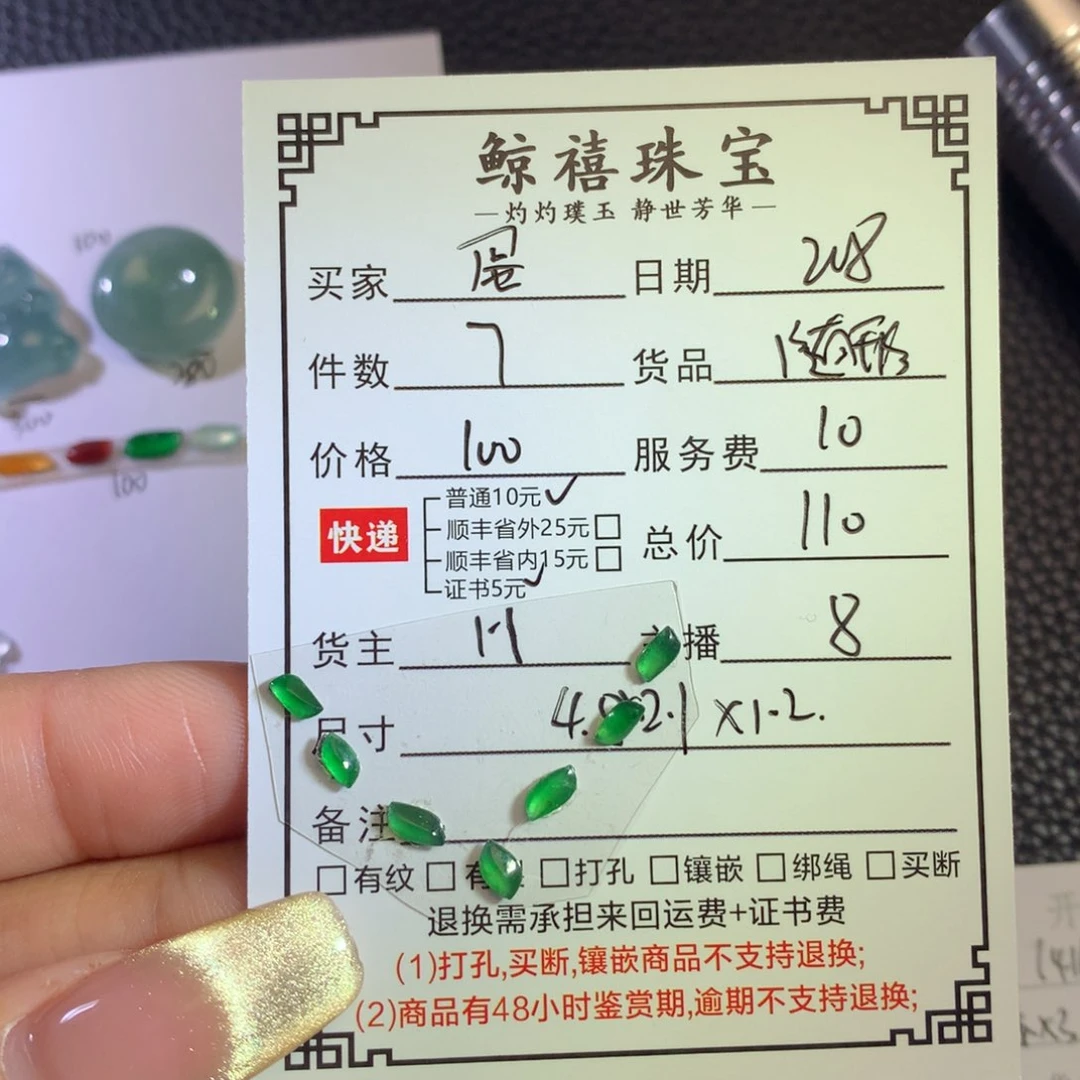 翡翠颈饰未镶嵌蛋**果随行