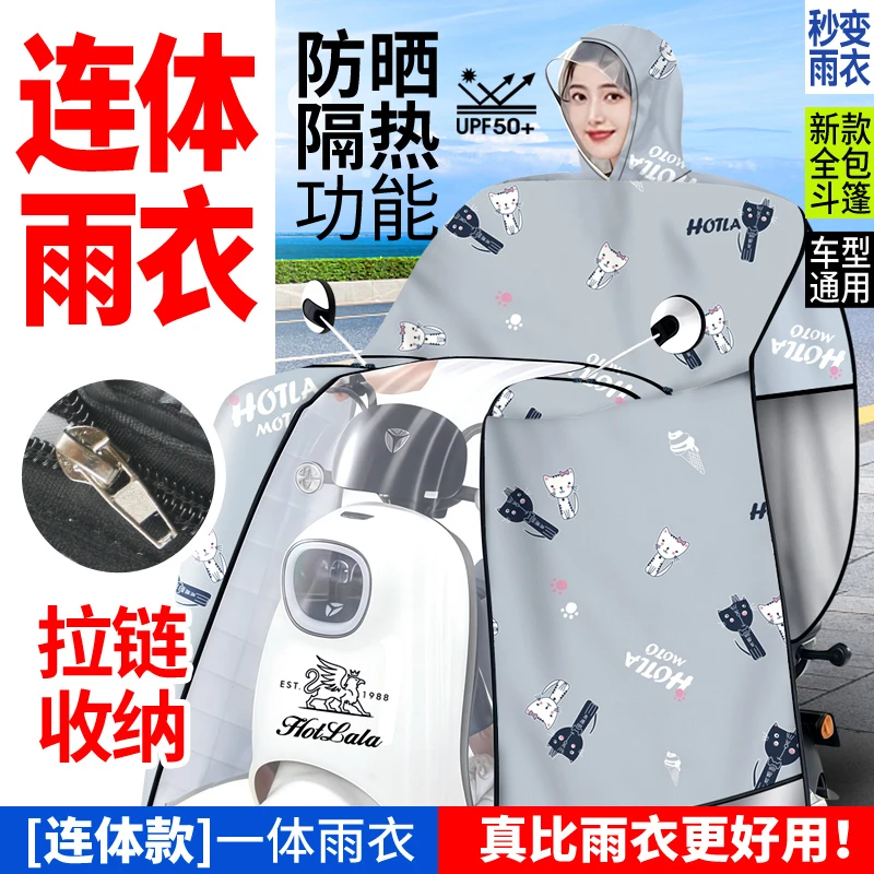 冬季电动车三合一防雨挡风被雨衣一体防晒防水保暖防寒摩托车新款