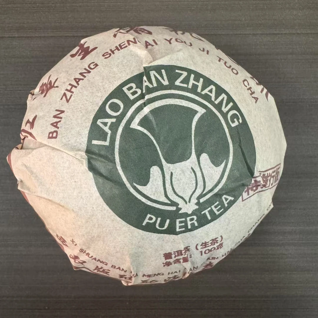 CH班章生态白菜古树普洱生茶100g/沱  生普（2月21日）