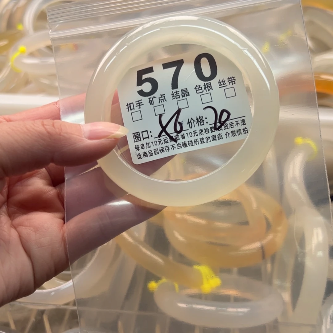 玛瑙/玉髓未镶嵌手镯570